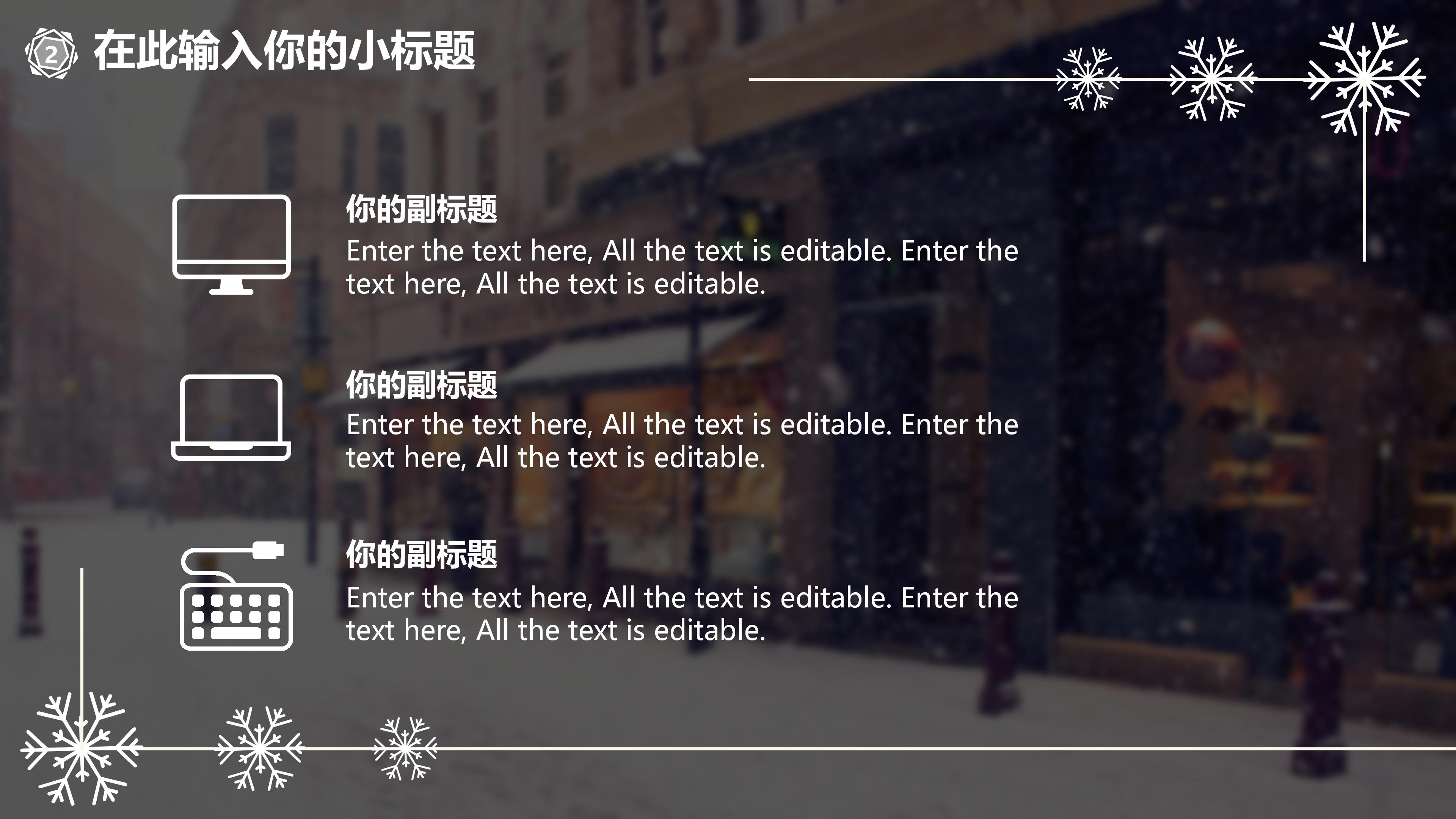 小学生心理健康月主题班会ppt模板