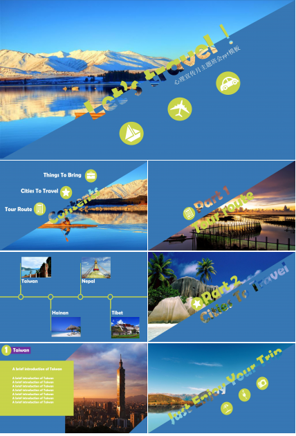 心理宣传月主题班会ppt模板