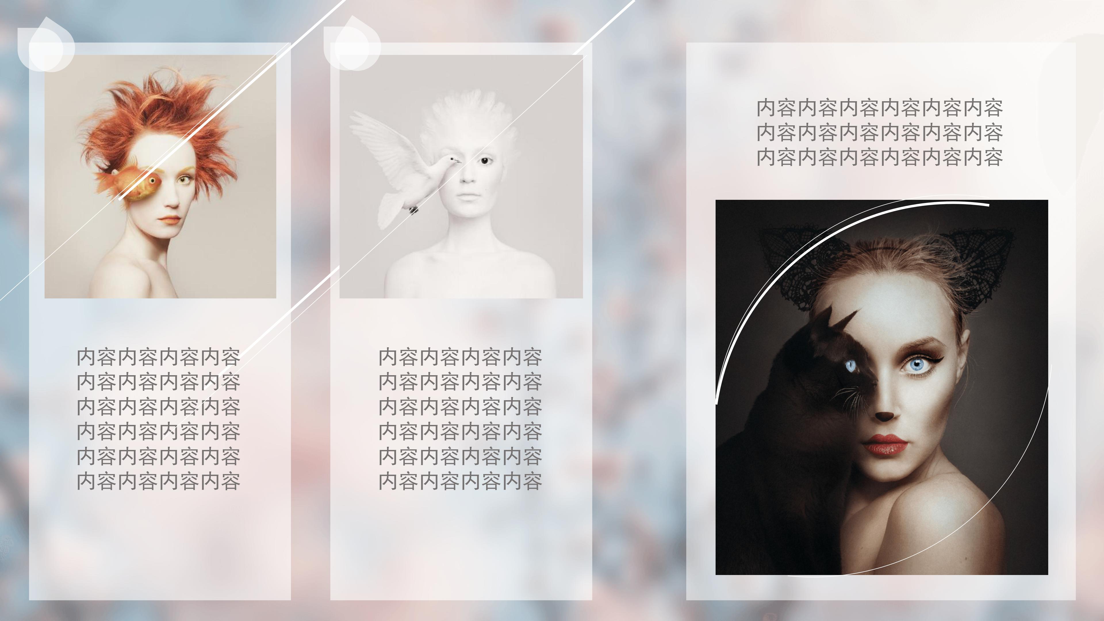 心理健康主题班会ppt模板