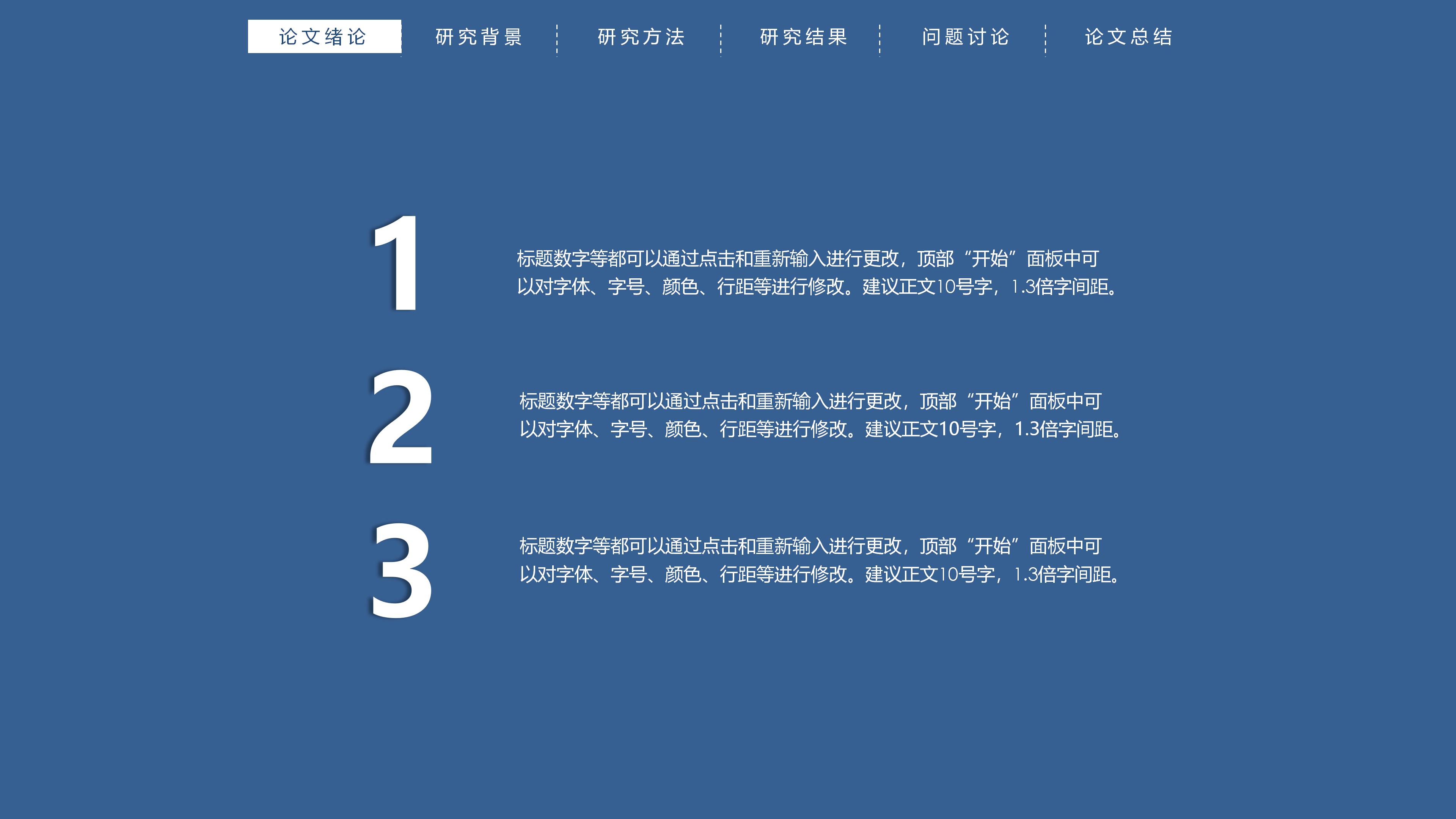 药学开题答辩ppt模板