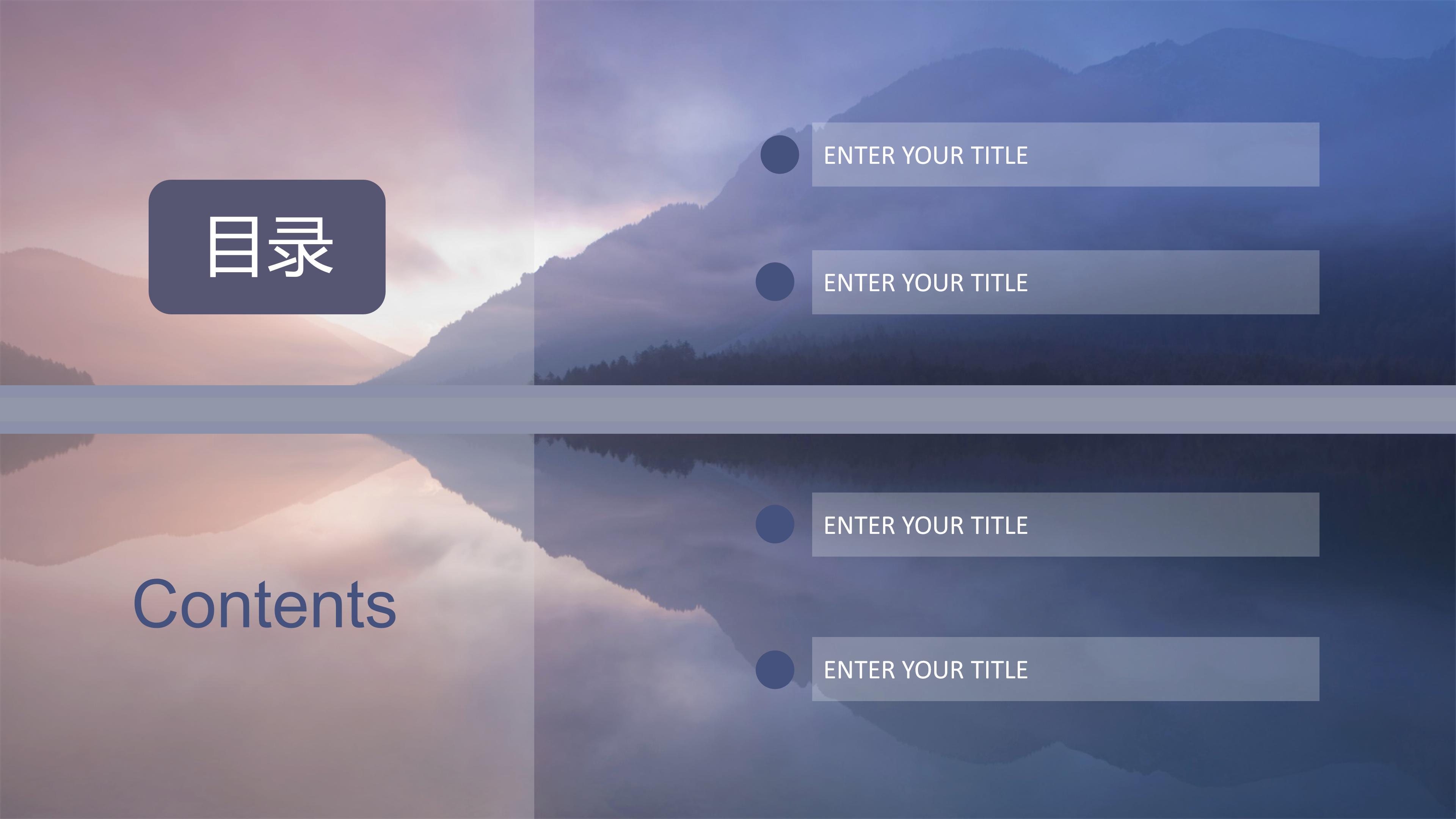 就业心理主题班会ppt模板