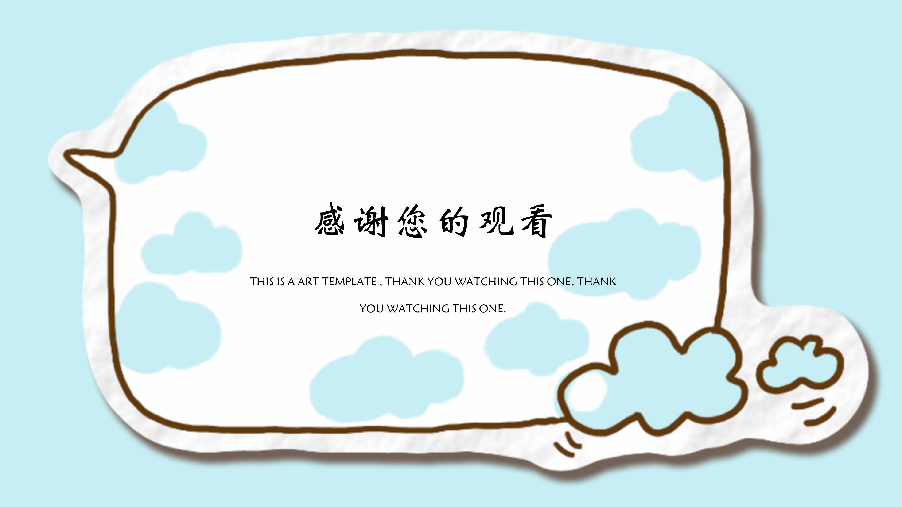 餐饮客户分析ppt模板