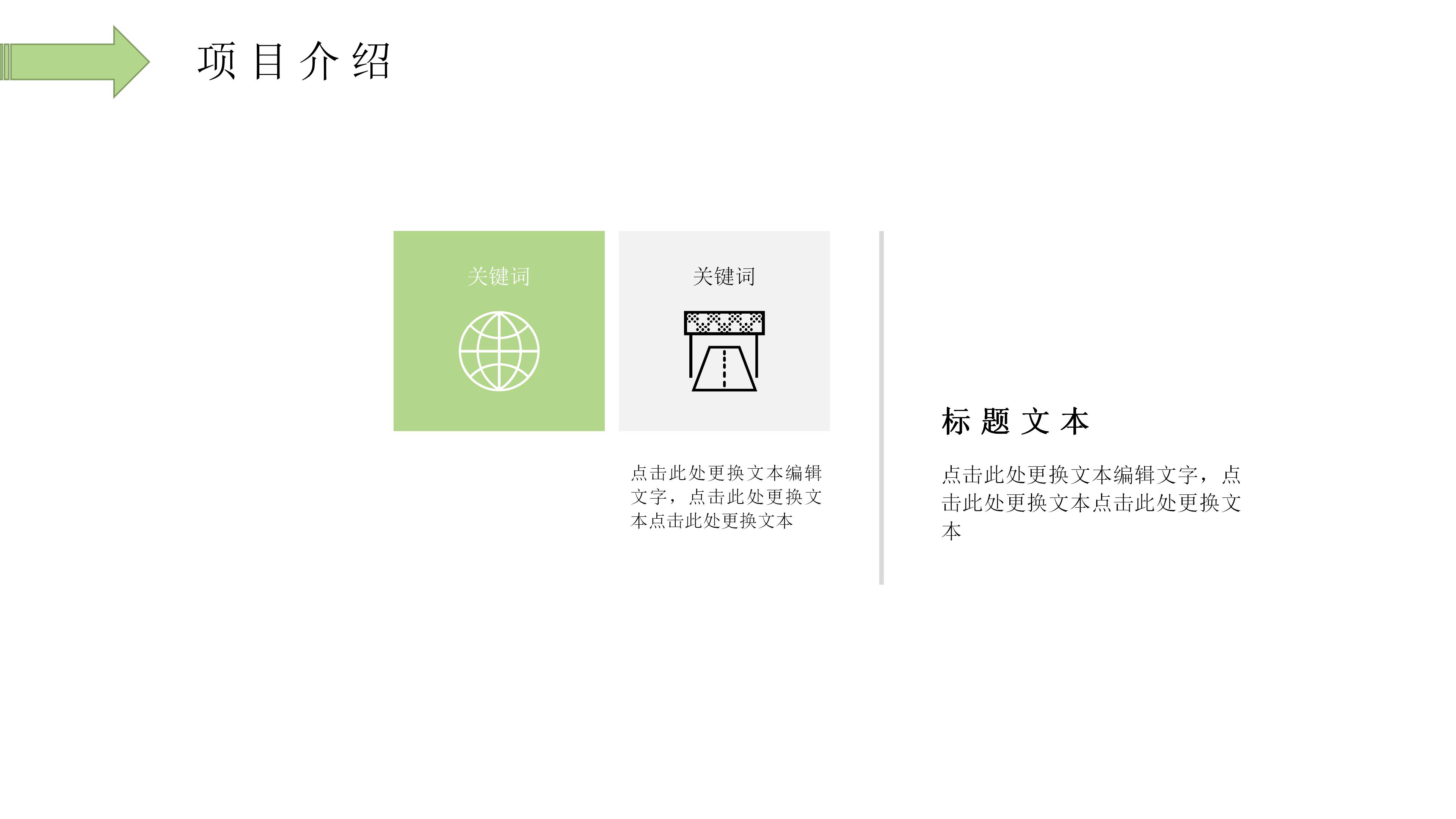 内部竞聘简历ppt模板