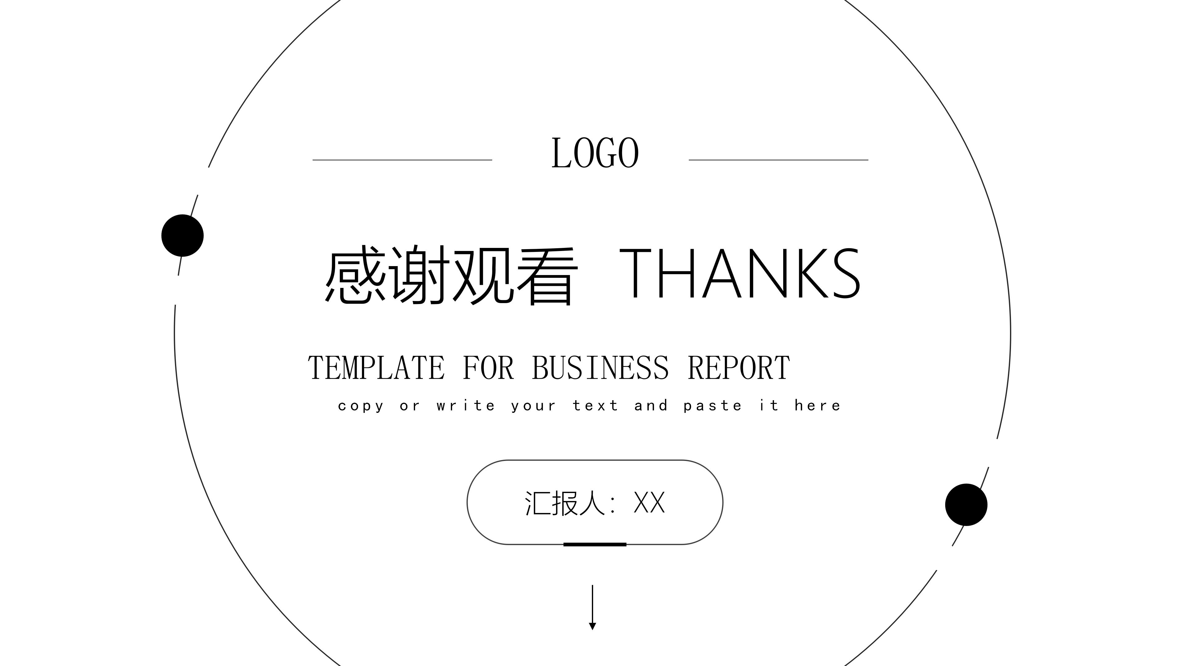 客户能力分析ppt模板