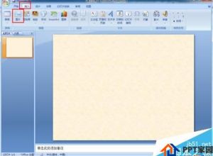 PPT文档插入的图片怎么将纯色的底色去掉呢