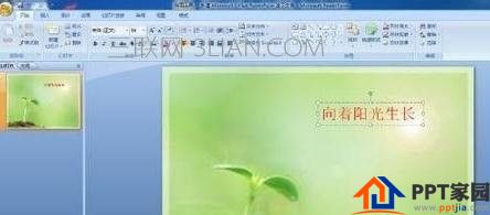 ppt文字动画效果怎么做？