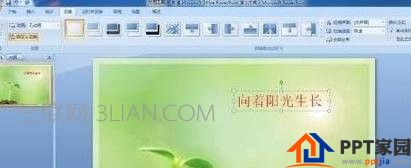 ppt文字动画效果怎么做？