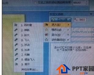 ppt文字动画效果怎么做？
