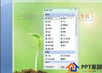 ppt文字动画效果怎么做？