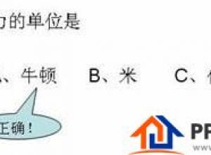 PPT如何制作做交互课件