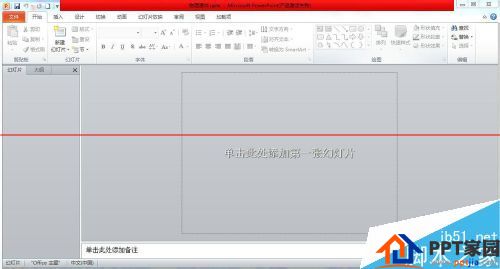 合二为一！PPT2010怎么设置把两个文件合并到一起？