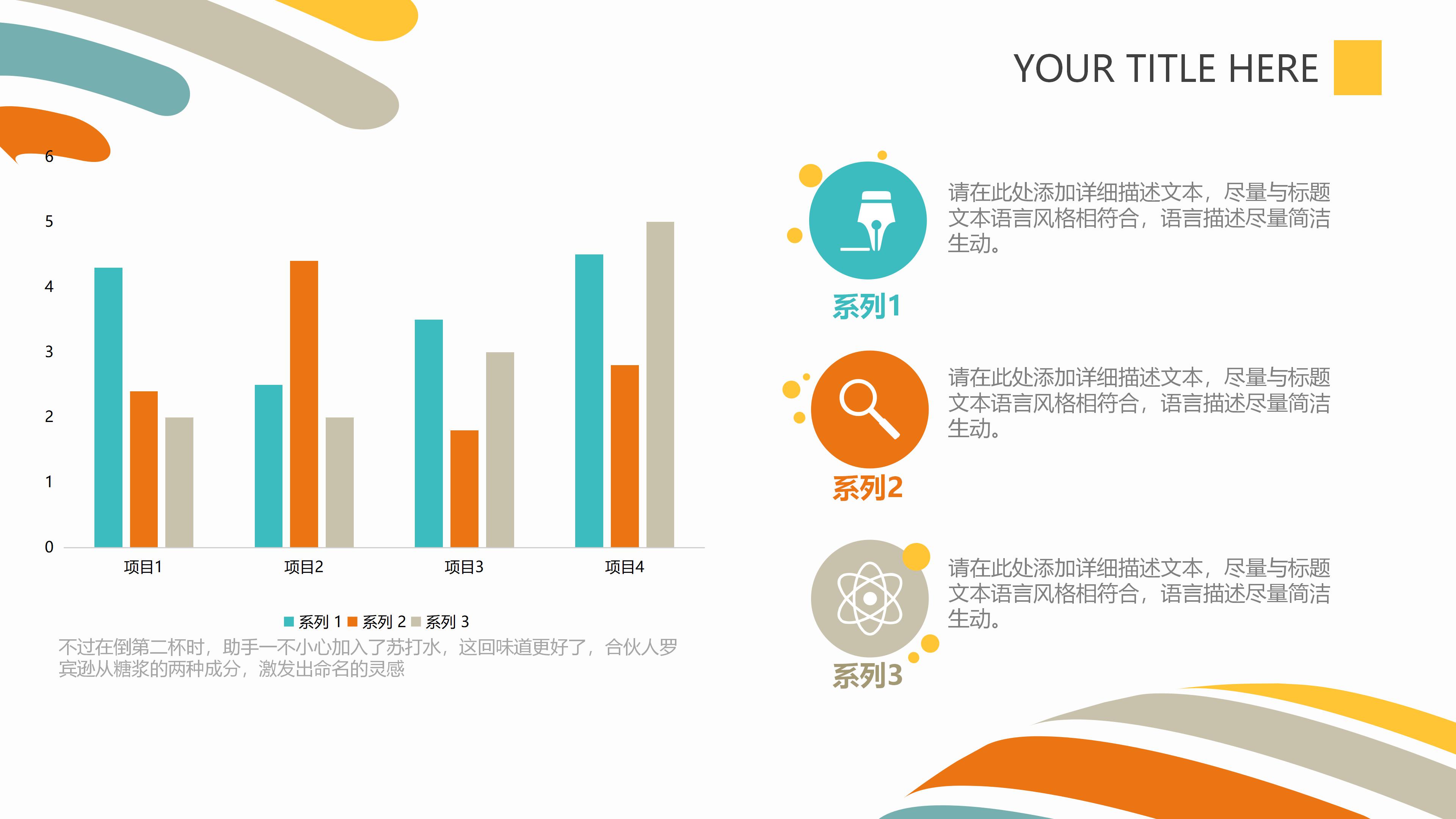 企业员工内部竞聘ppt模板