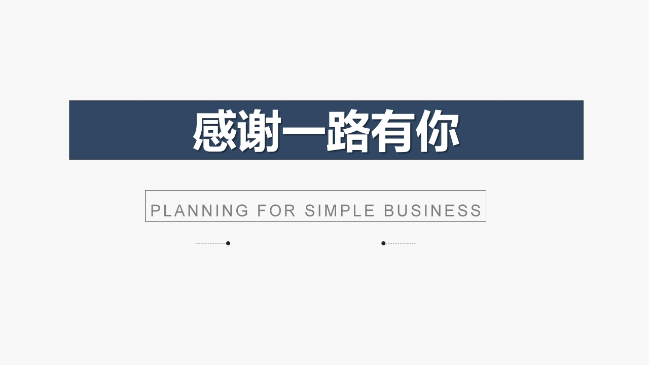 人资内部竞聘ppt模板