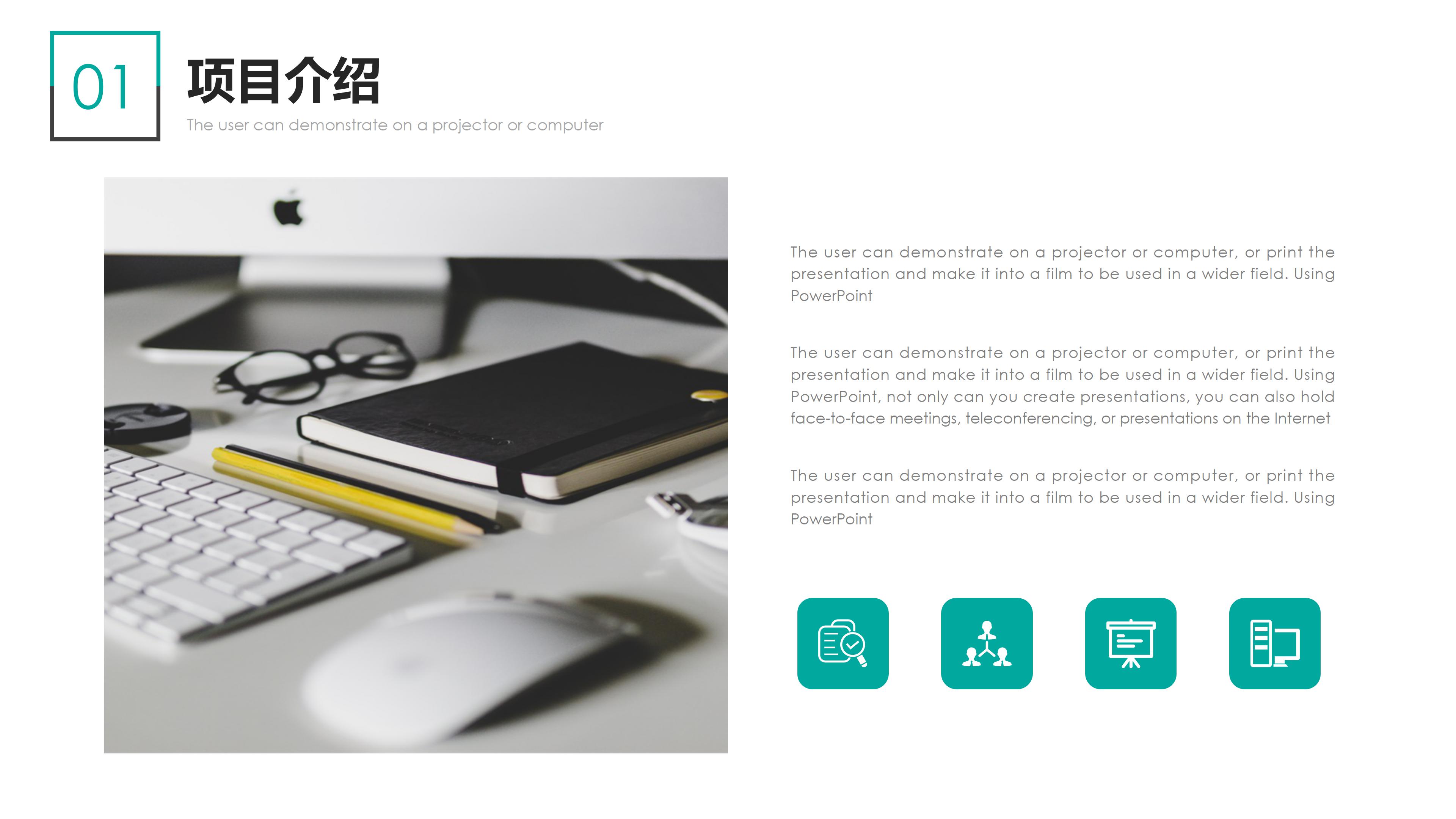 客户结构分析ppt模板