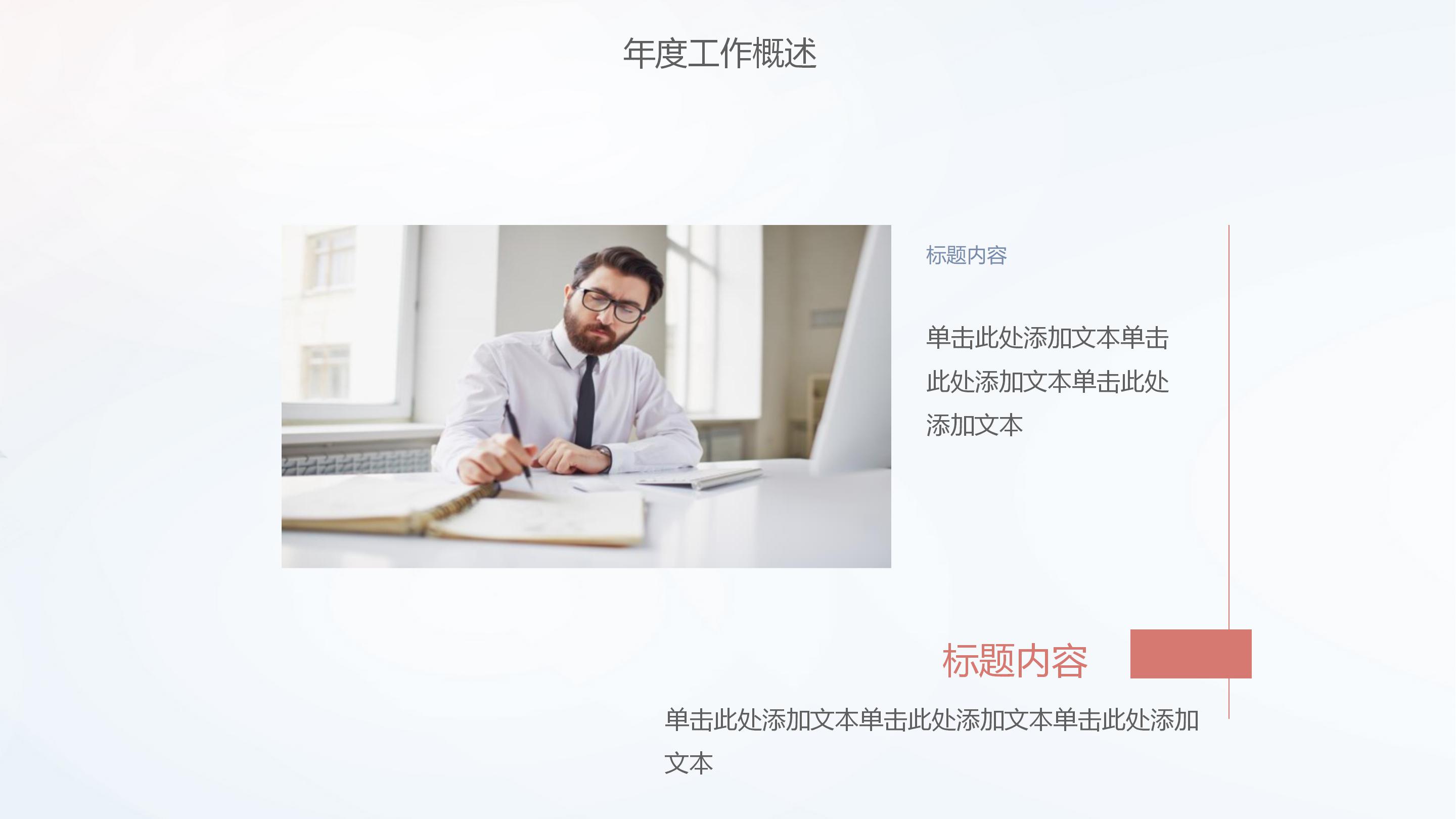 销售行业内部竞聘ppt模板