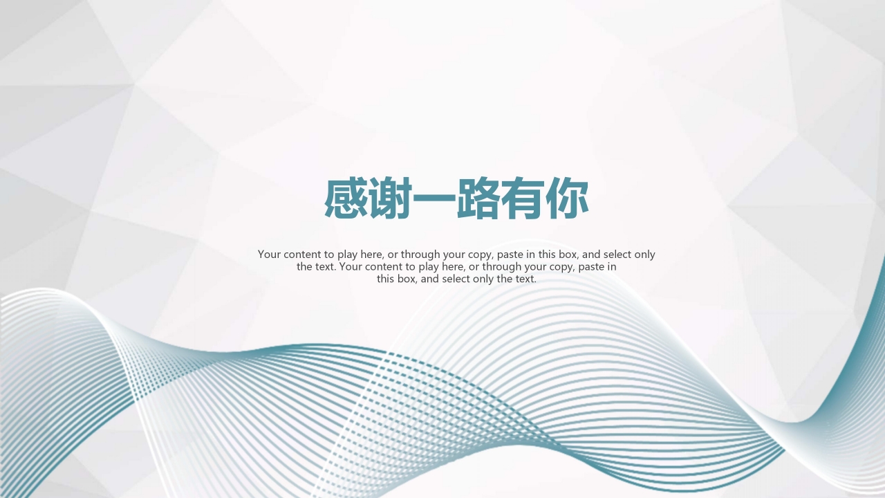 客户流失分析ppt模板