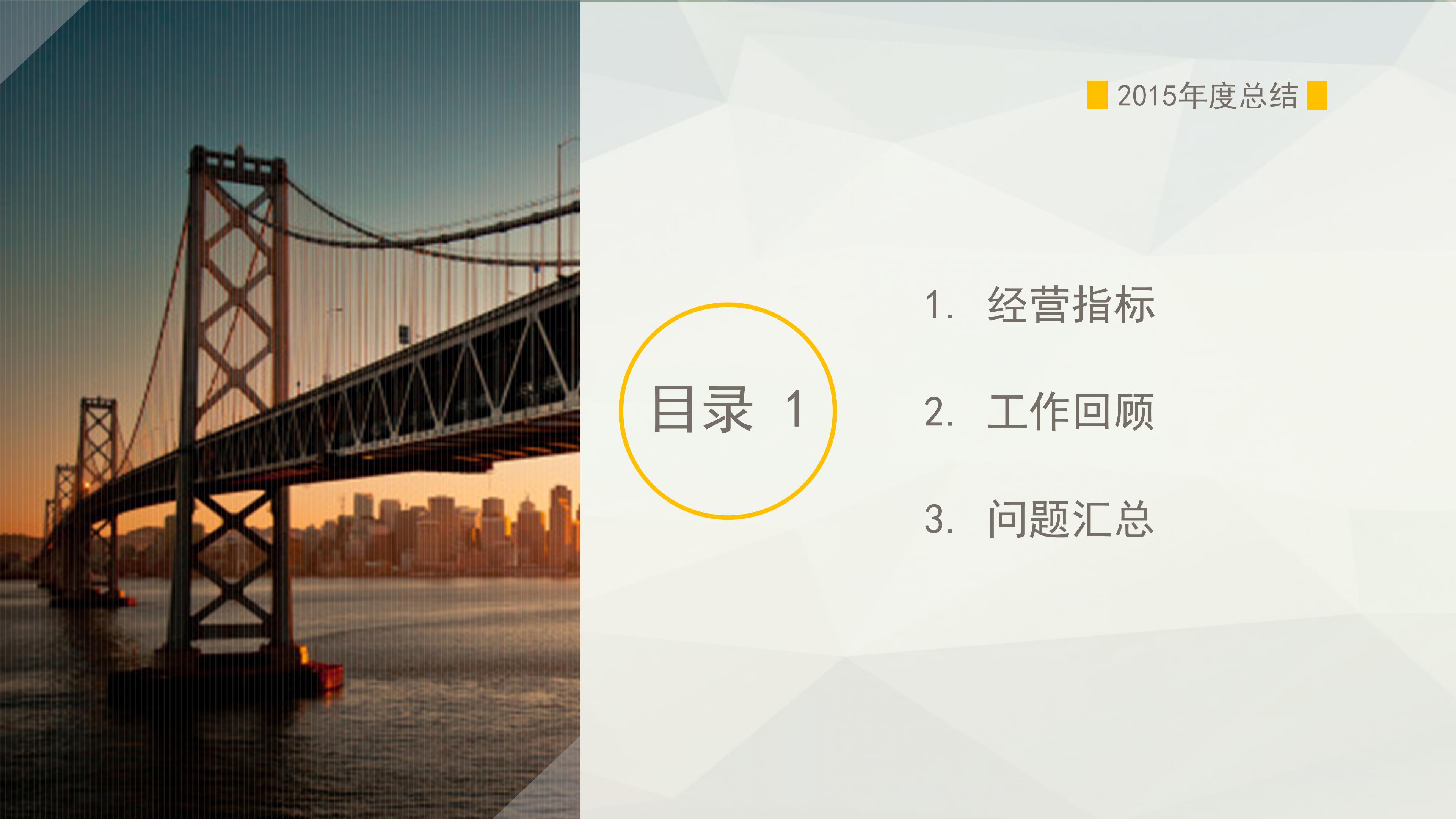 人生理想主题教育ppt模板