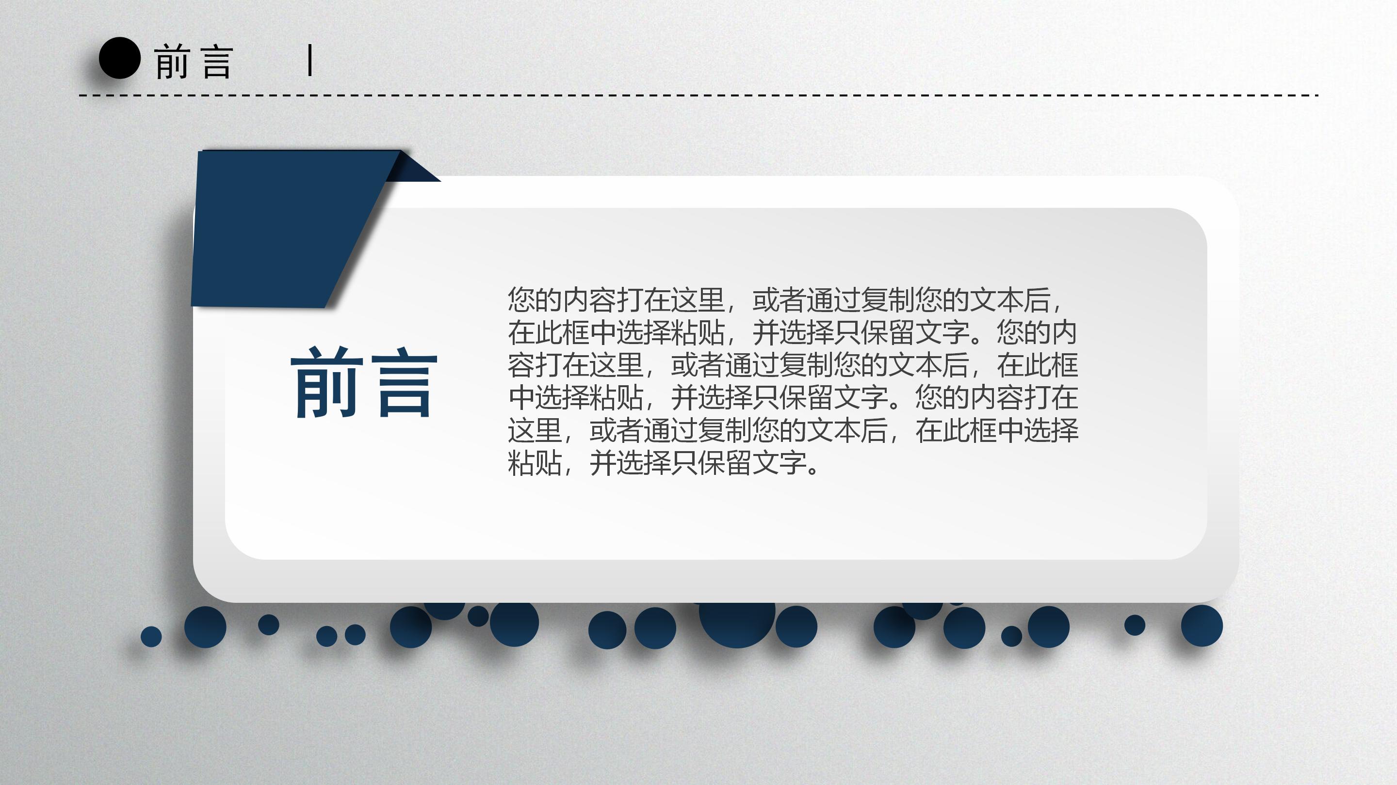 校园感恩礼仪主题教育ppt模板