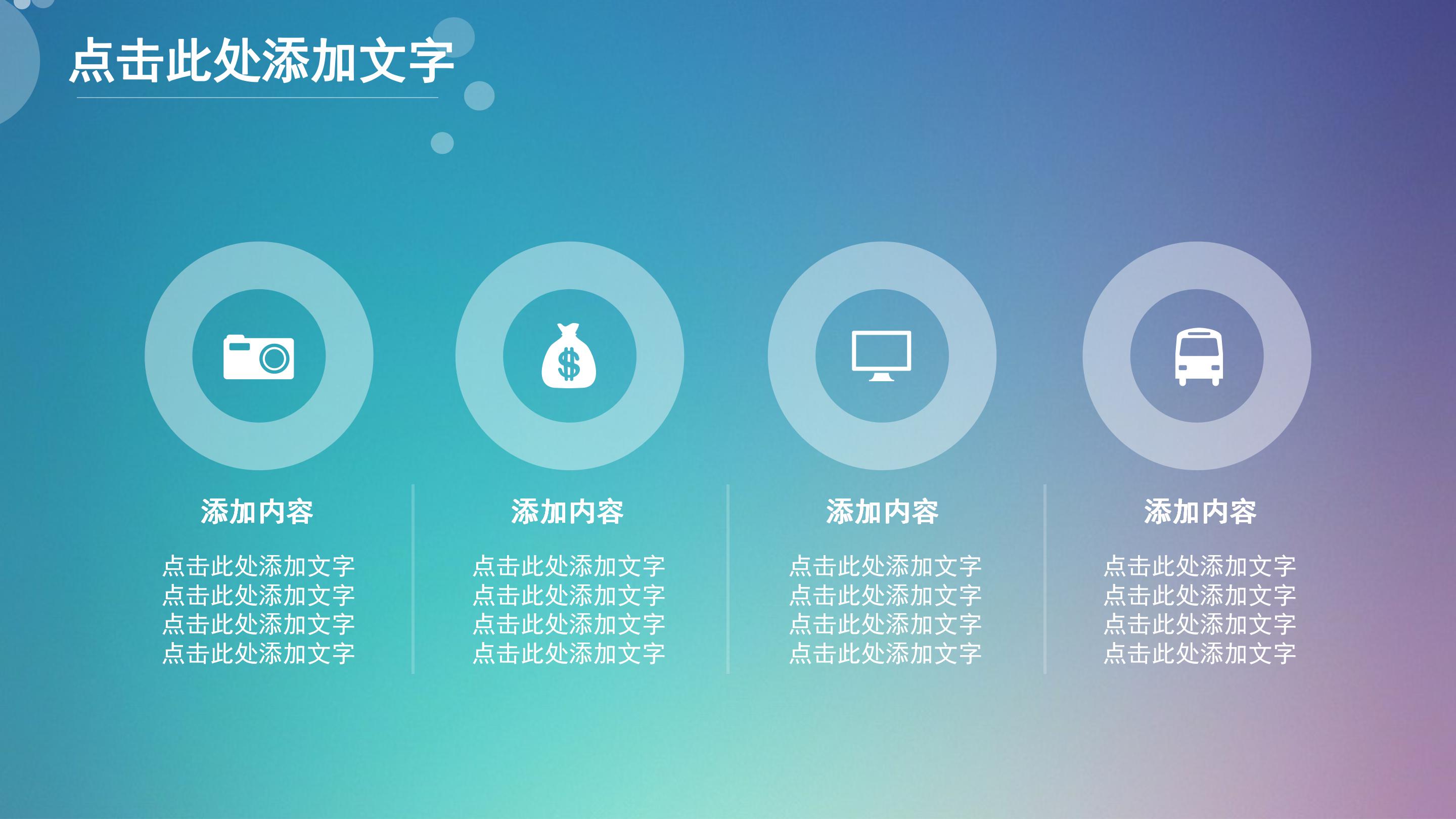 小学生校园安全演讲ppt模板