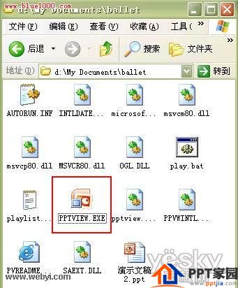Powerpoint2007中的PPT幻灯文件打包操作