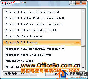 在PPT2007中直接打开网页