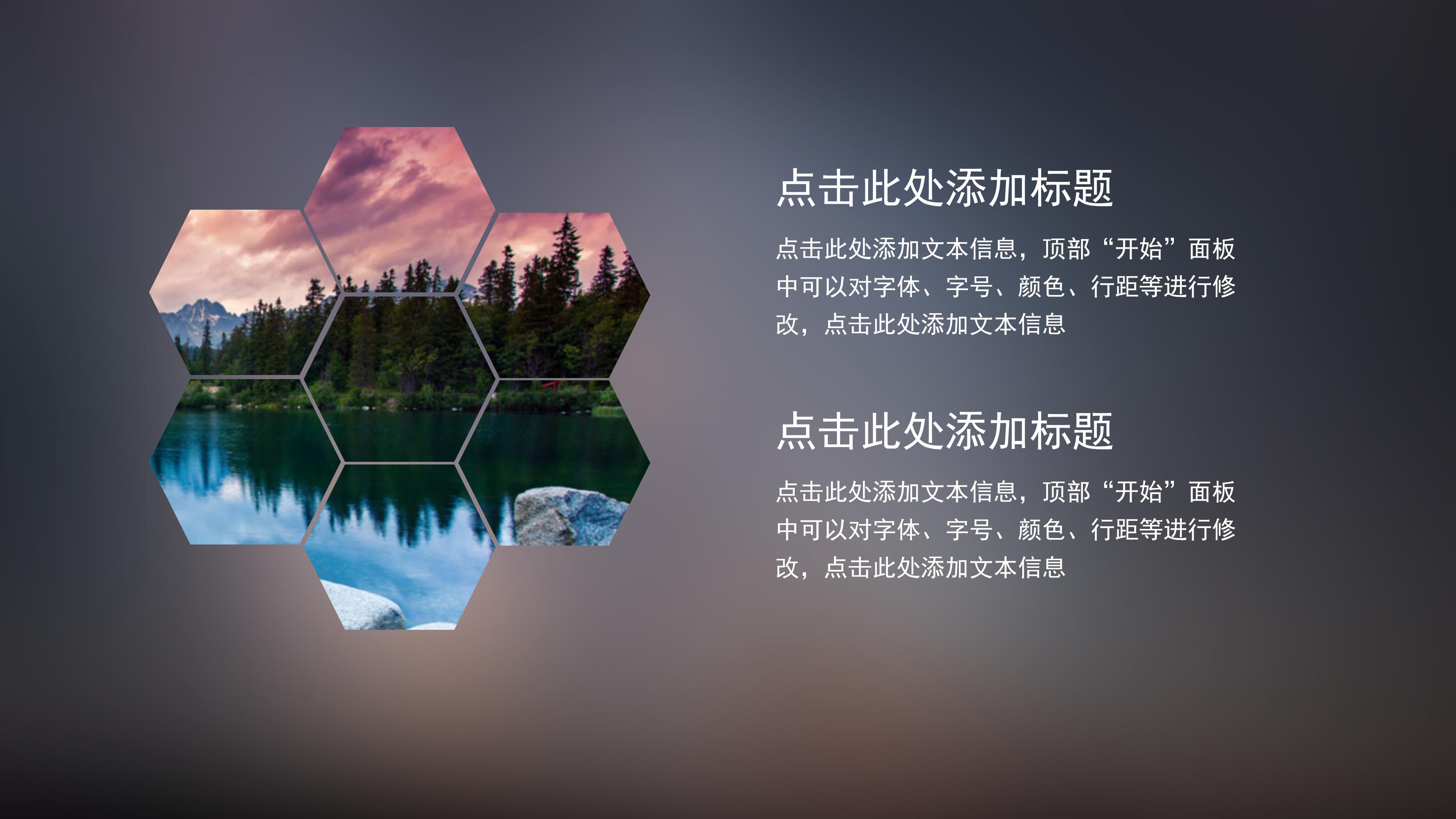 文明校园演讲ppt模板