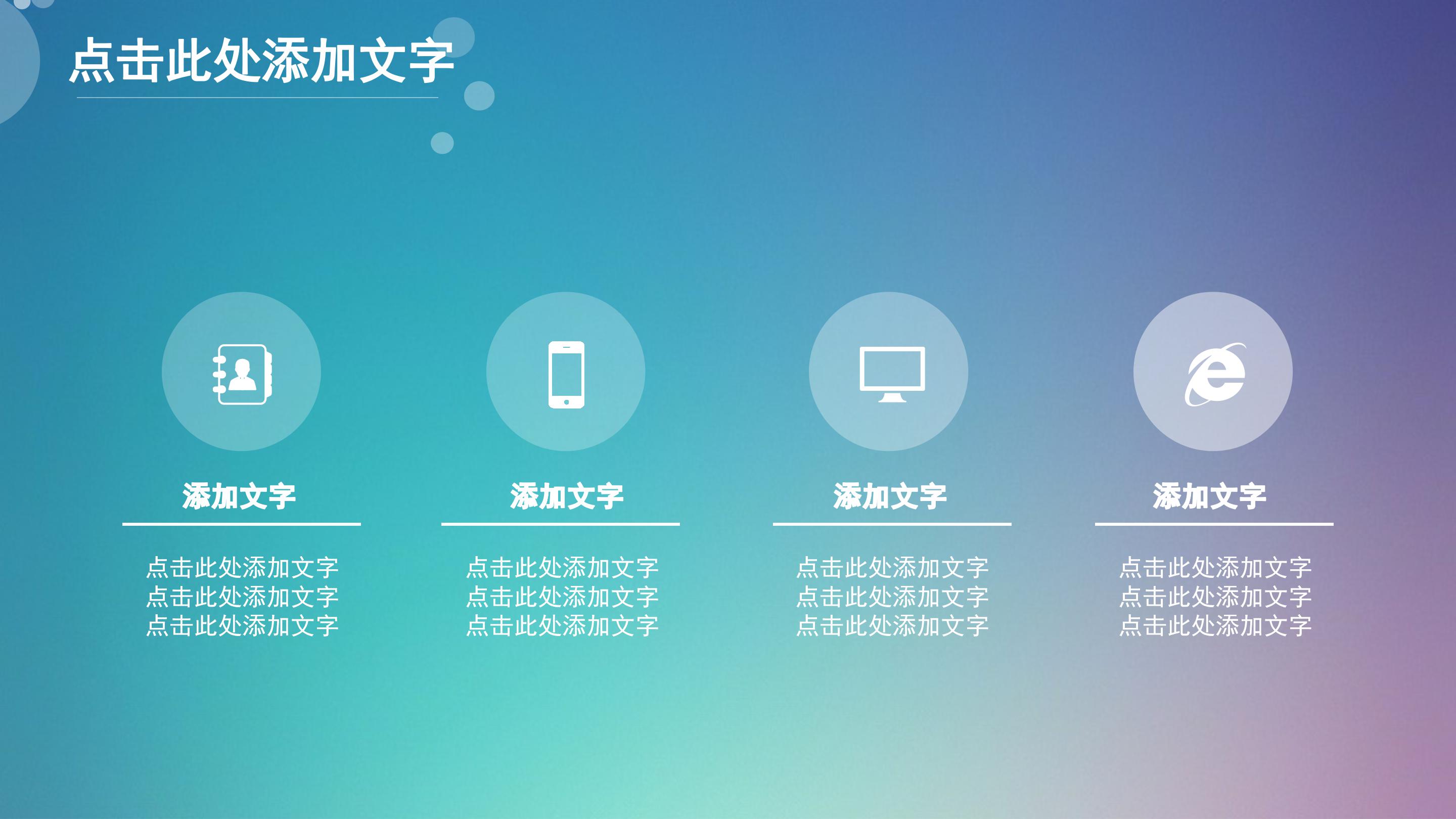小学生校园安全演讲ppt模板