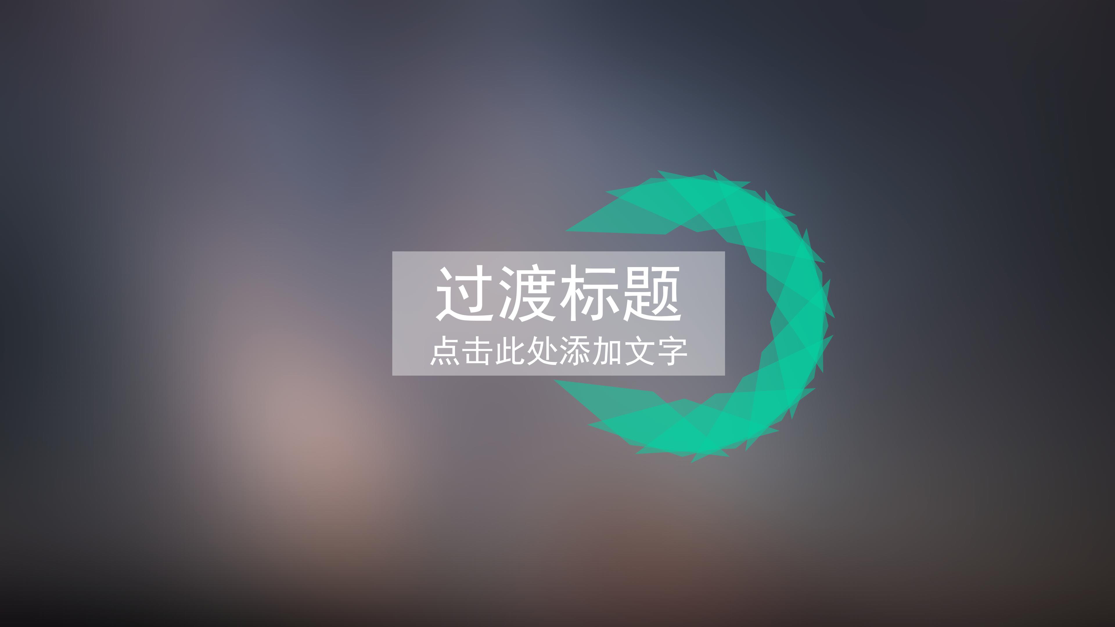 文明校园演讲ppt模板