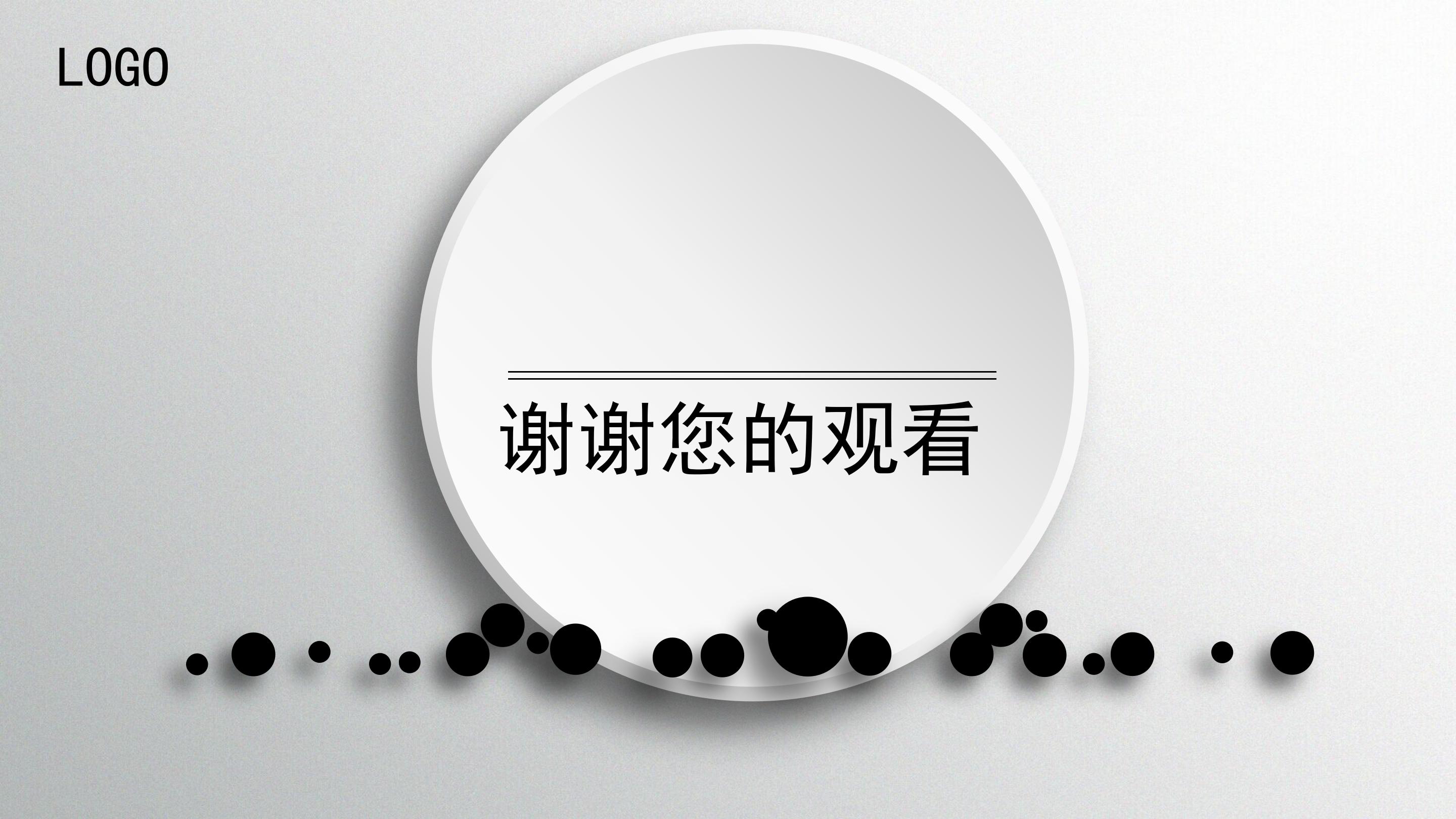 校园感恩礼仪主题教育ppt模板