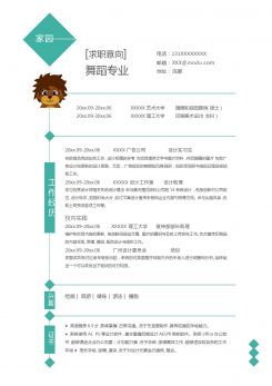 舞蹈老师求职简历