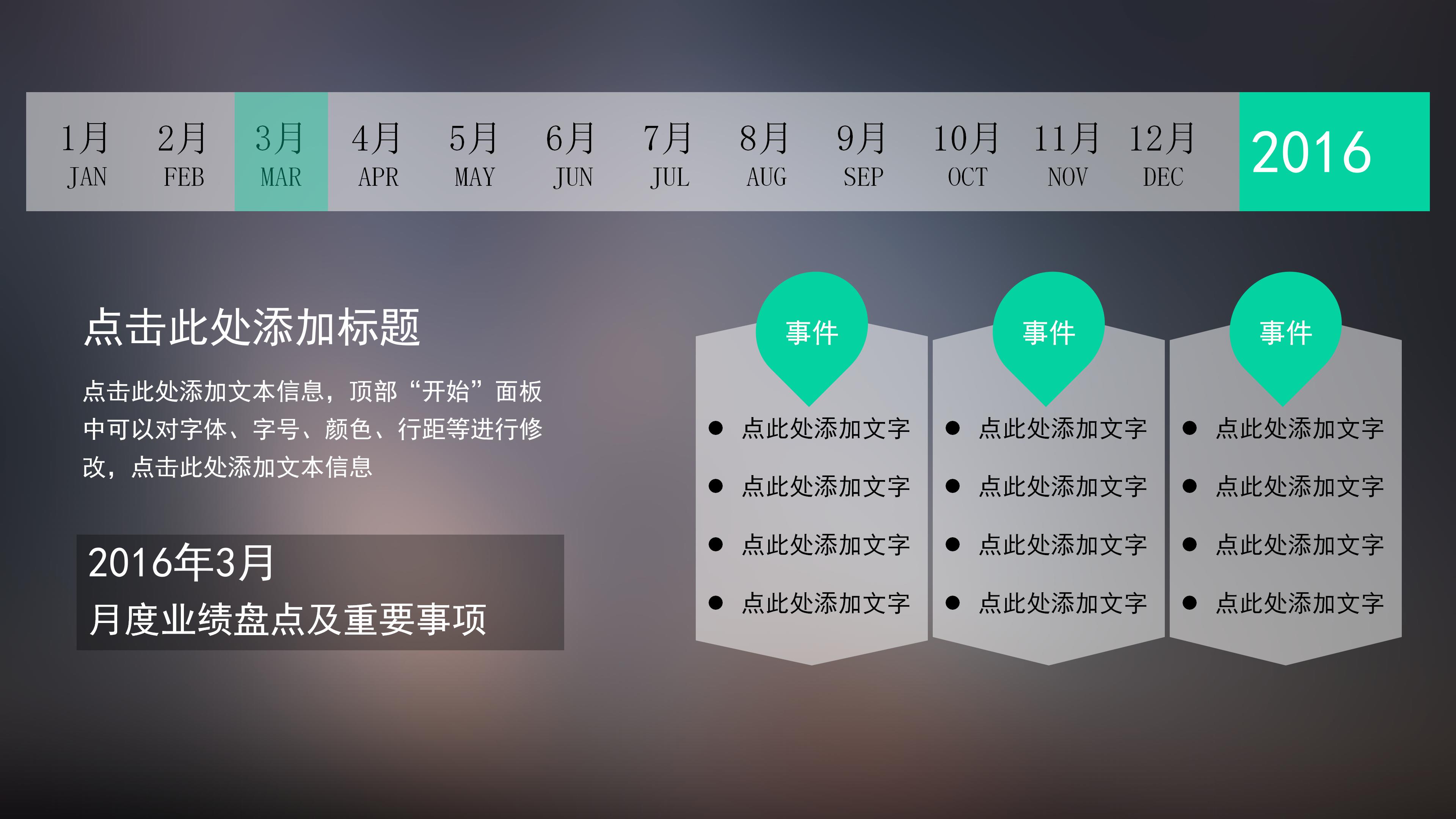 文明校园演讲ppt模板