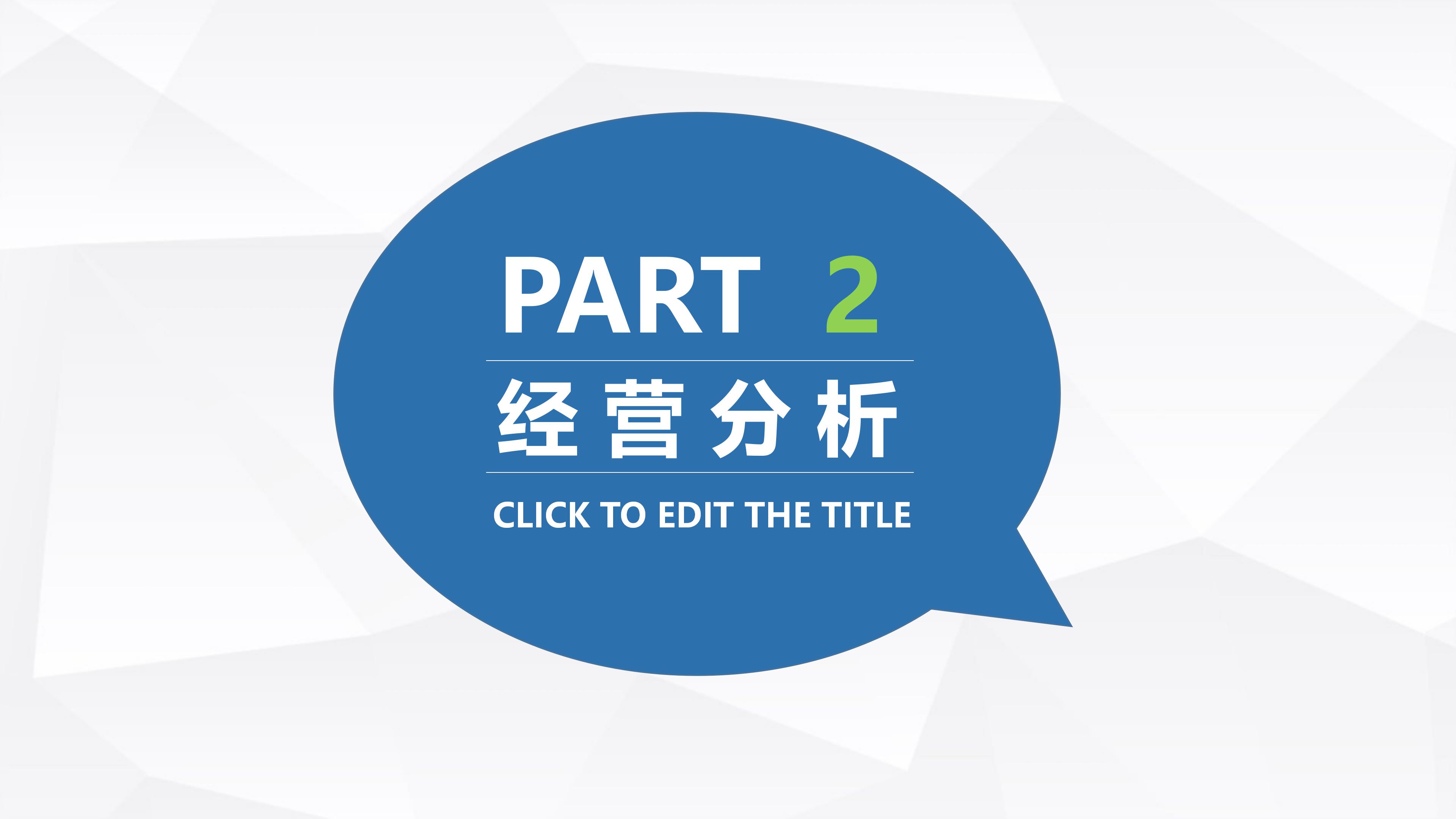 理想文明主题教育ppt模板