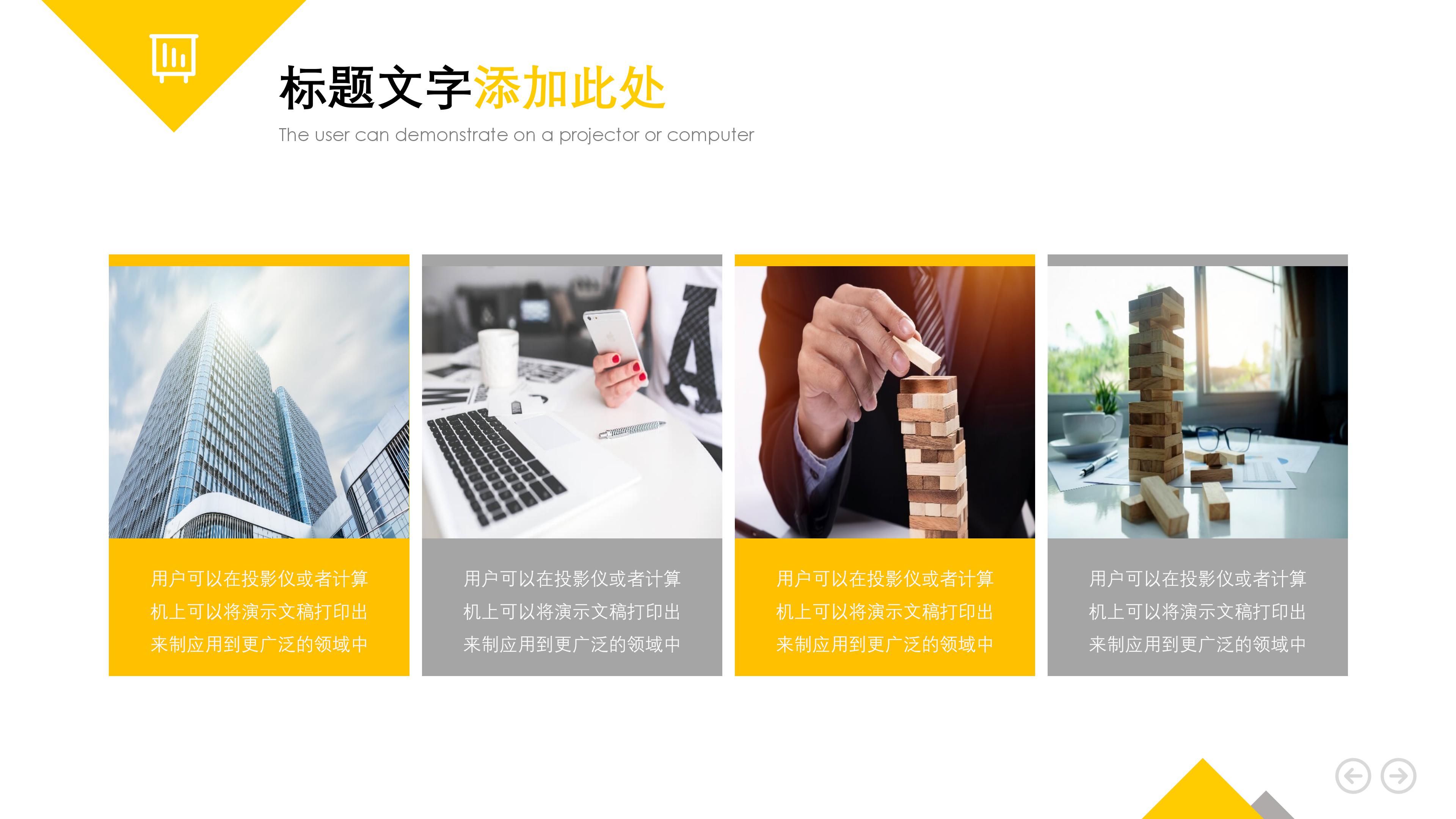 正高级职称评审ppt模板