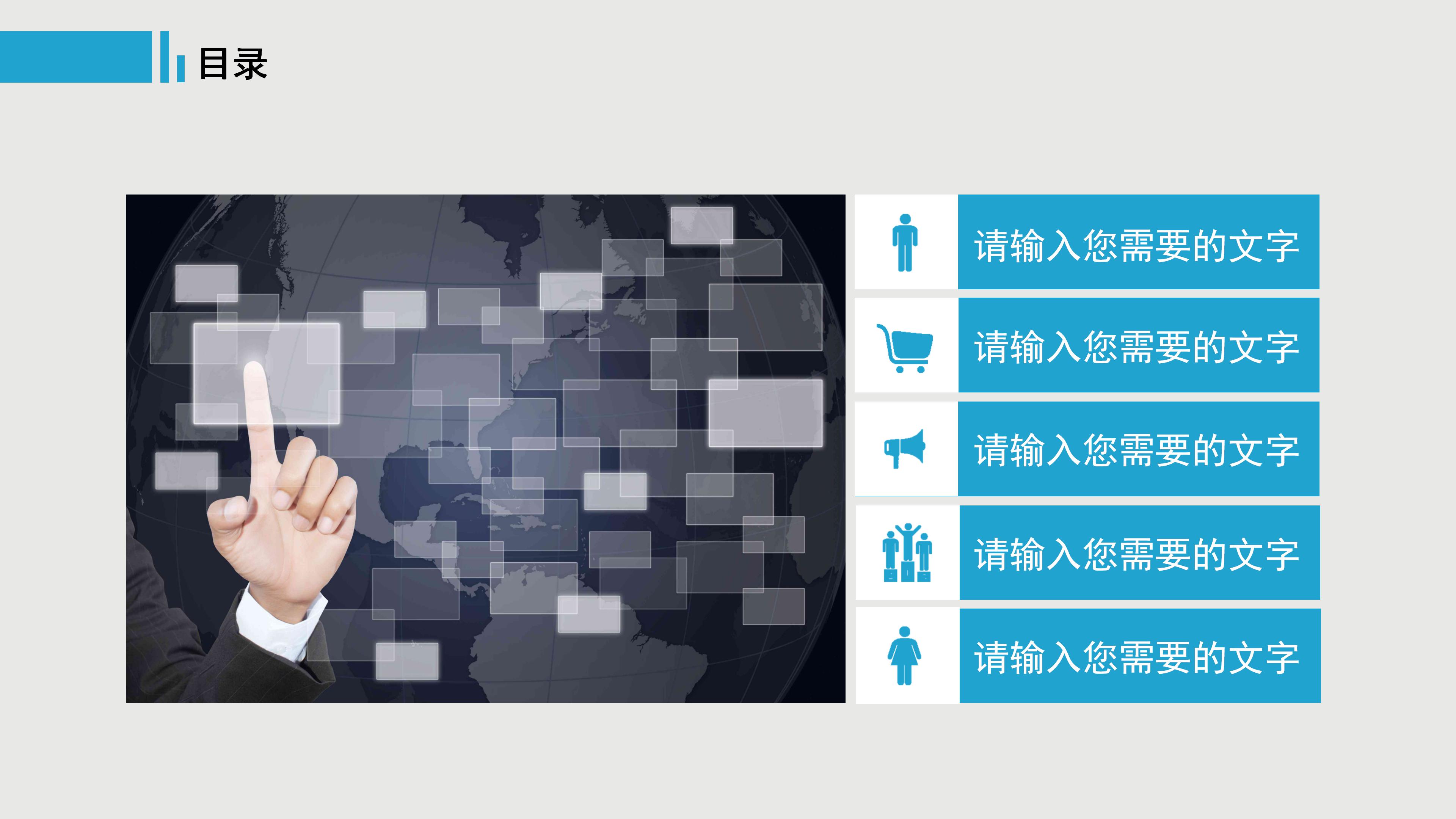 公司内部职称评审ppt模板