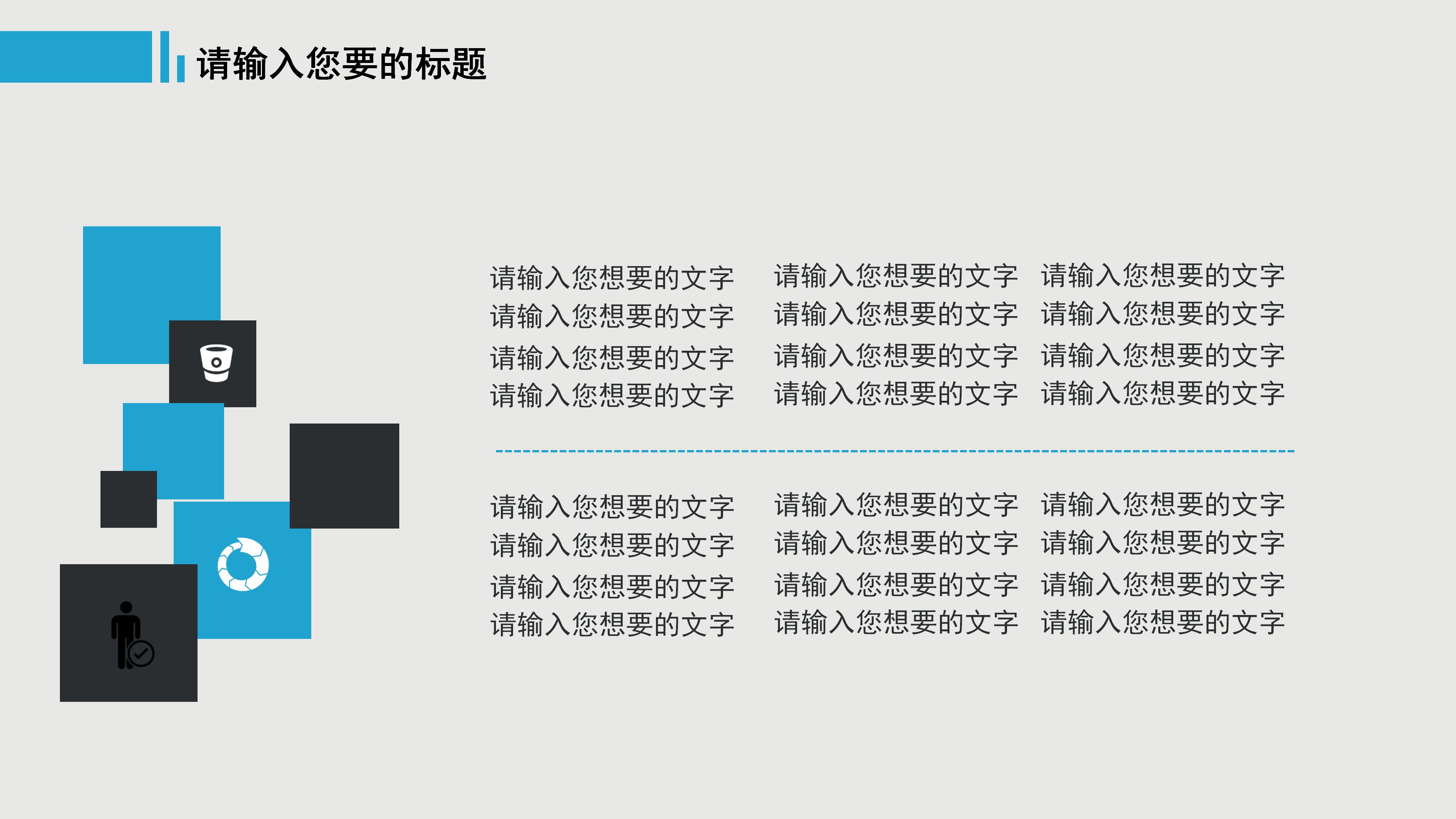 公司内部职称评审ppt模板
