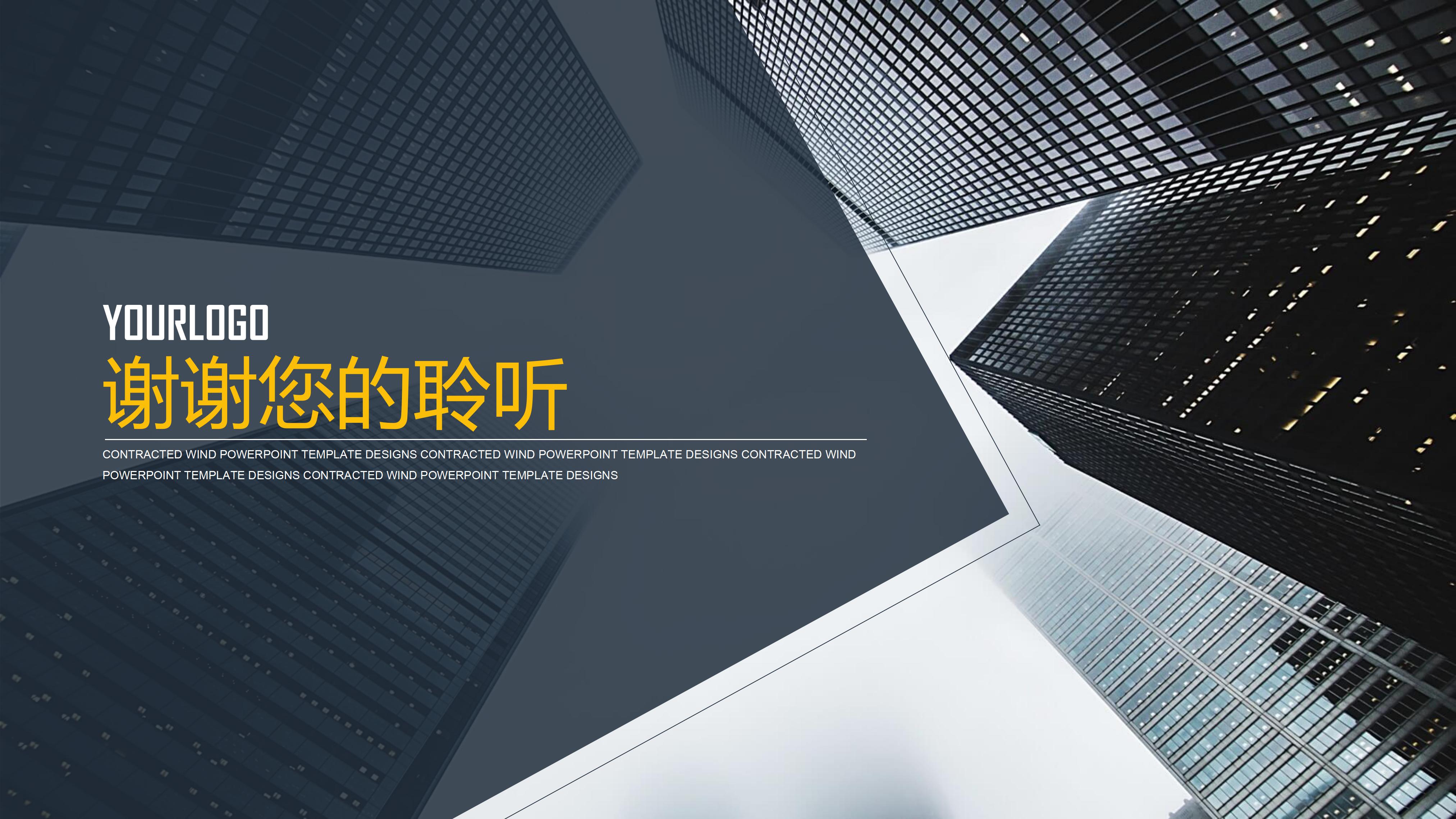 中学高级职称述职ppt模板