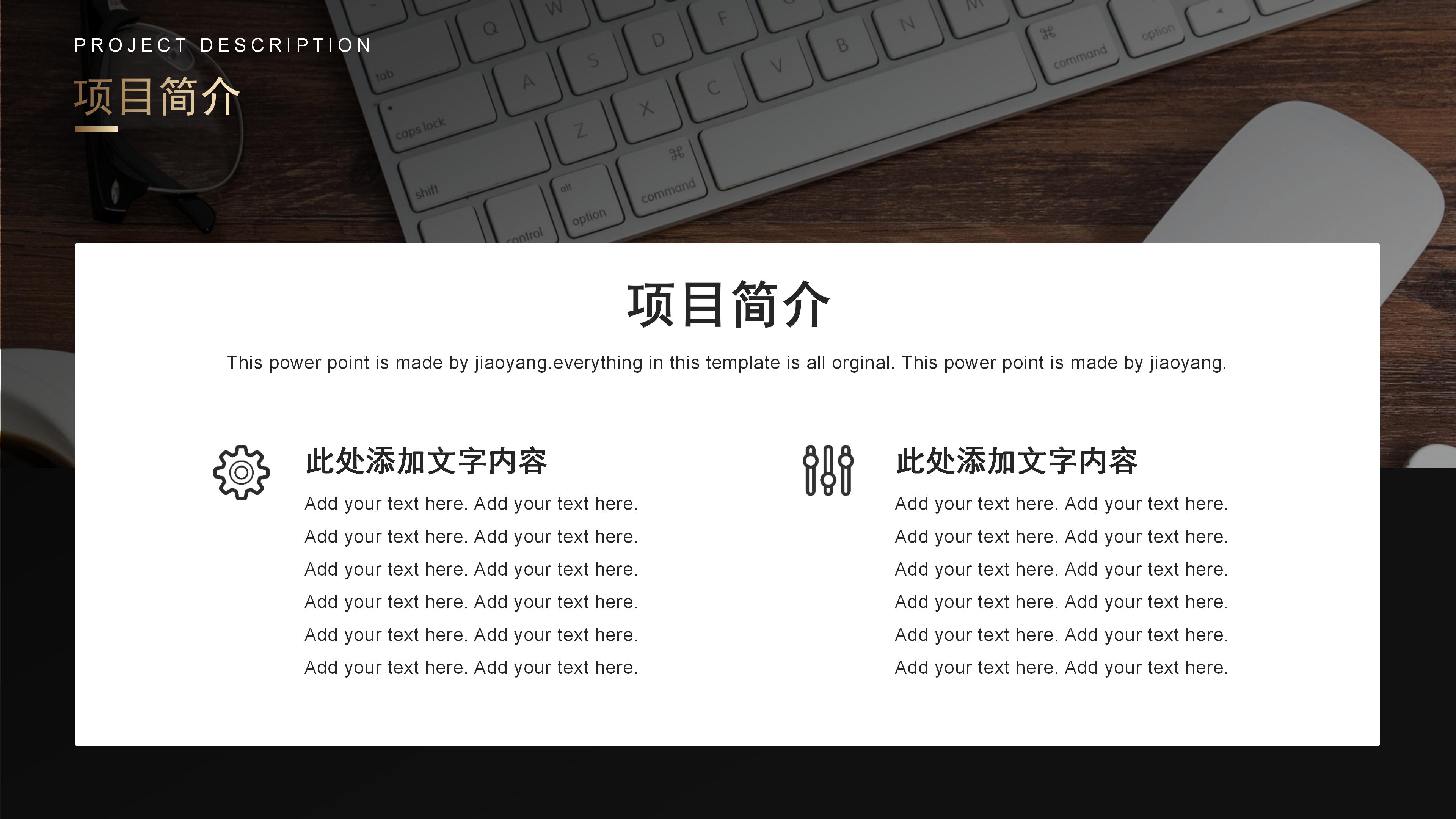 高校教师职称材料ppt模板