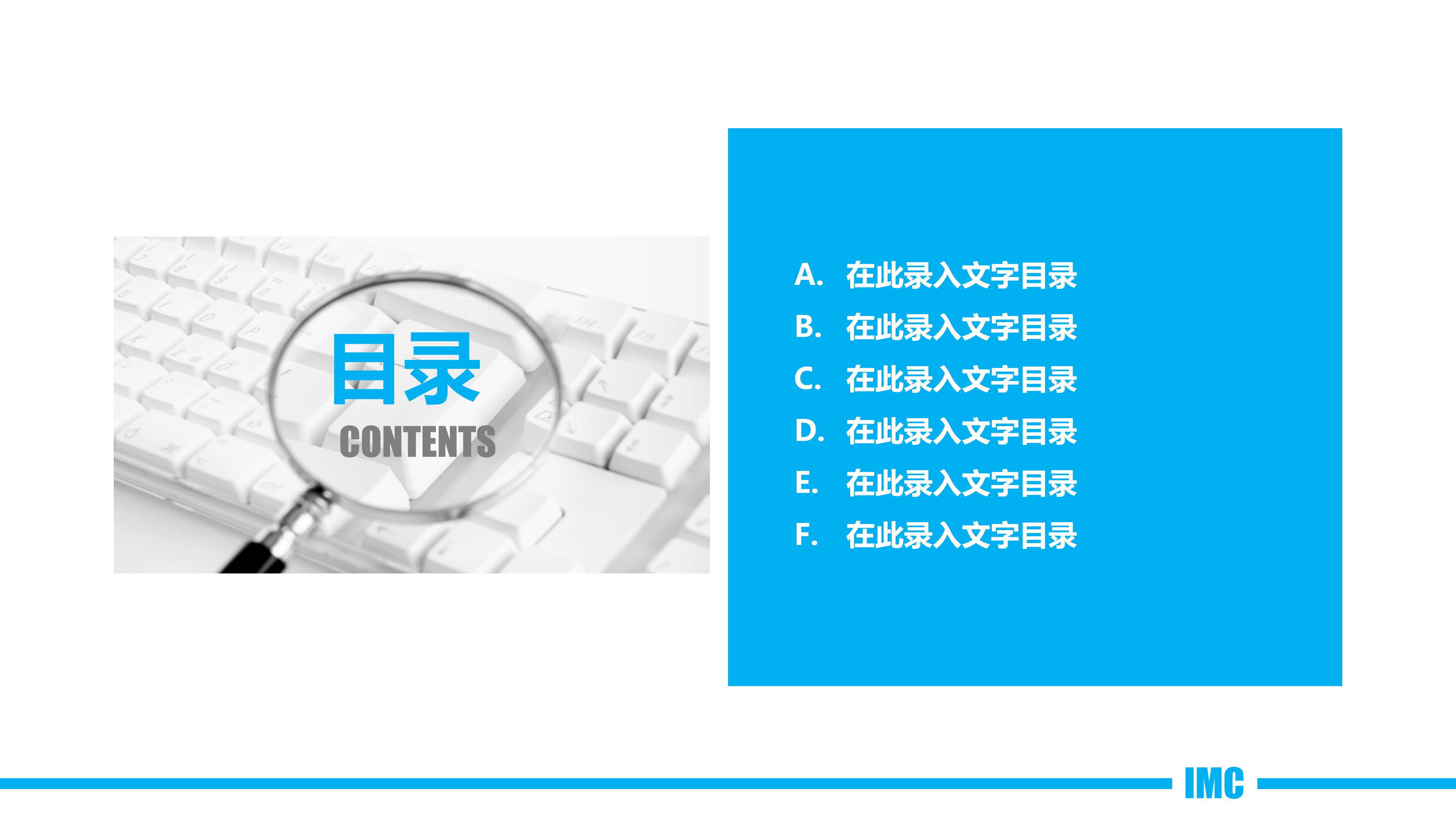 工程师职称评审ppt模板