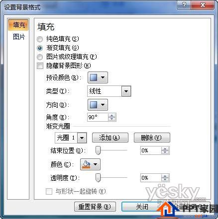 PPT中如何制作落叶特效