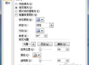 PPT中如何制作落叶特效