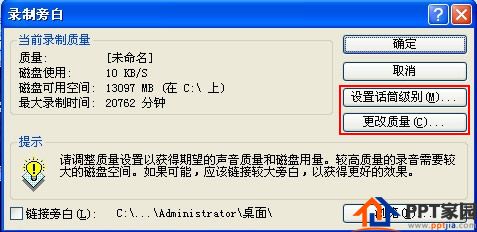 为ppt录制旁白,让演示更生动