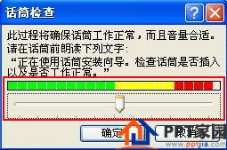 为ppt录制旁白,让演示更生动