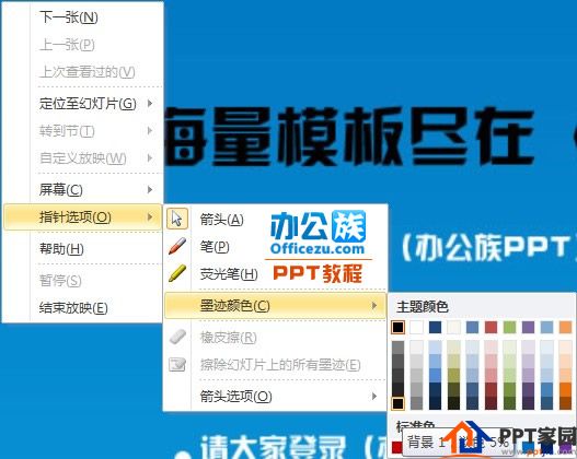 教你如何在ppt中做记号