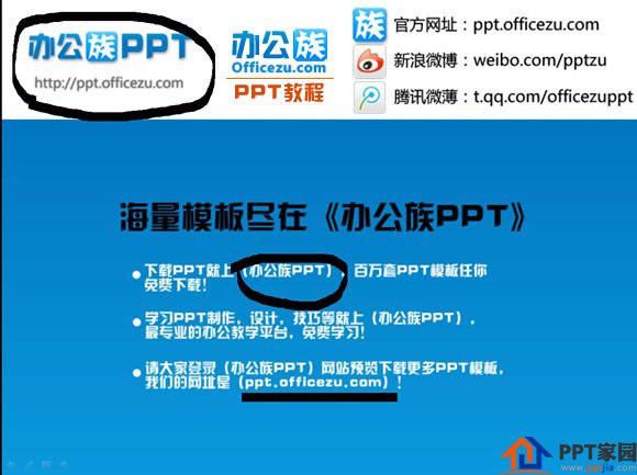 教你如何在ppt中做记号