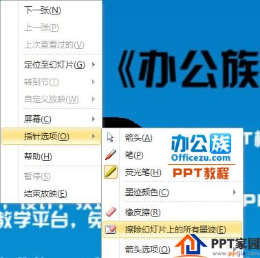 教你如何在ppt中做记号