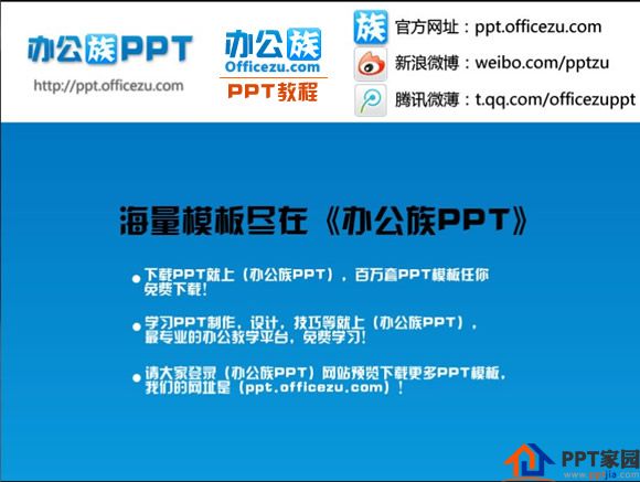 教你如何在ppt中做记号