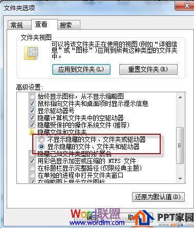 PPT2007/2010文档中文字紧密的解决方法