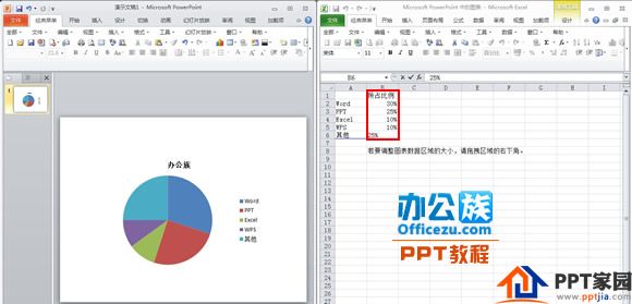 更改工作表中的数据