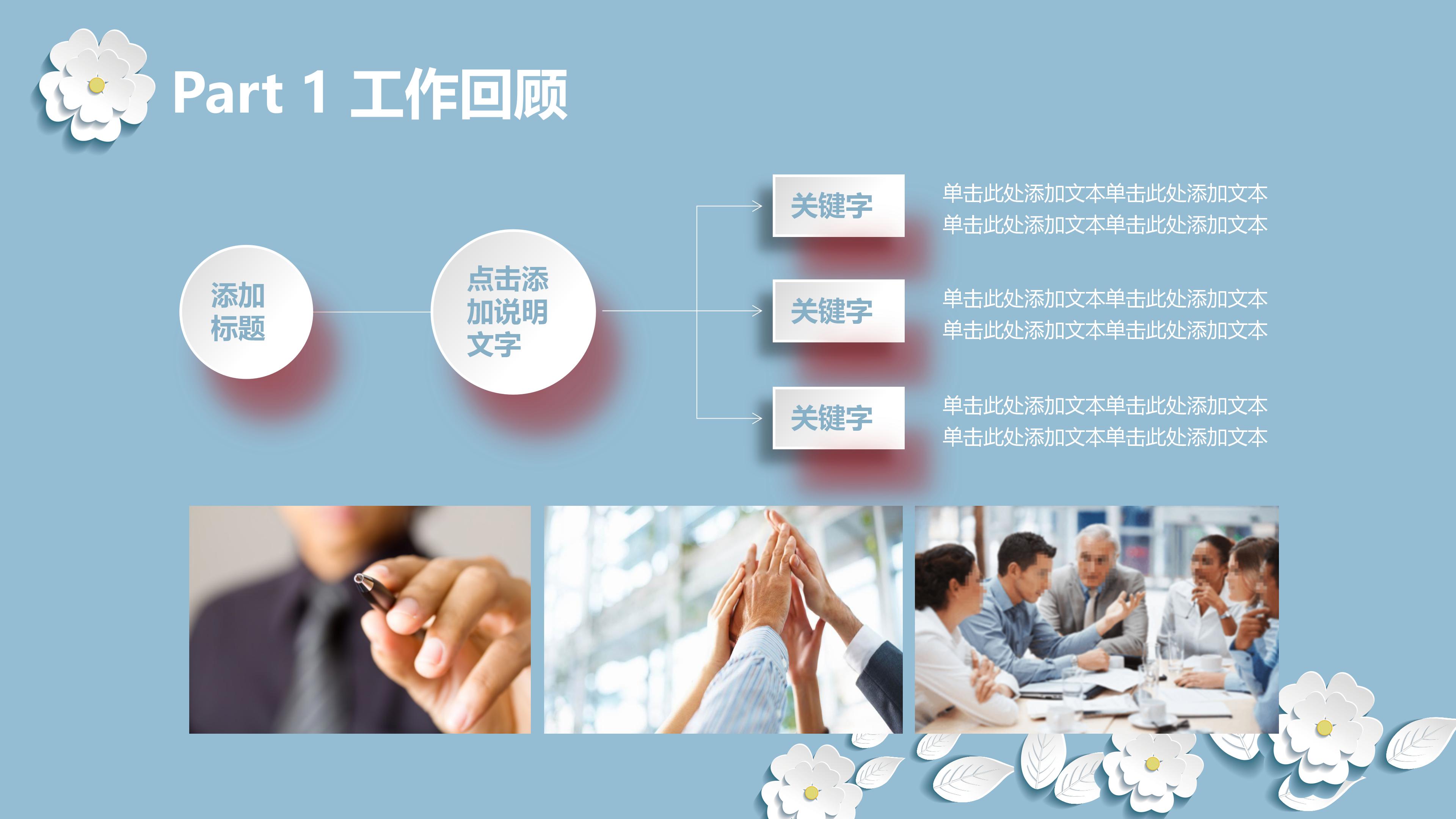 会计毕业论文演讲ppt模板