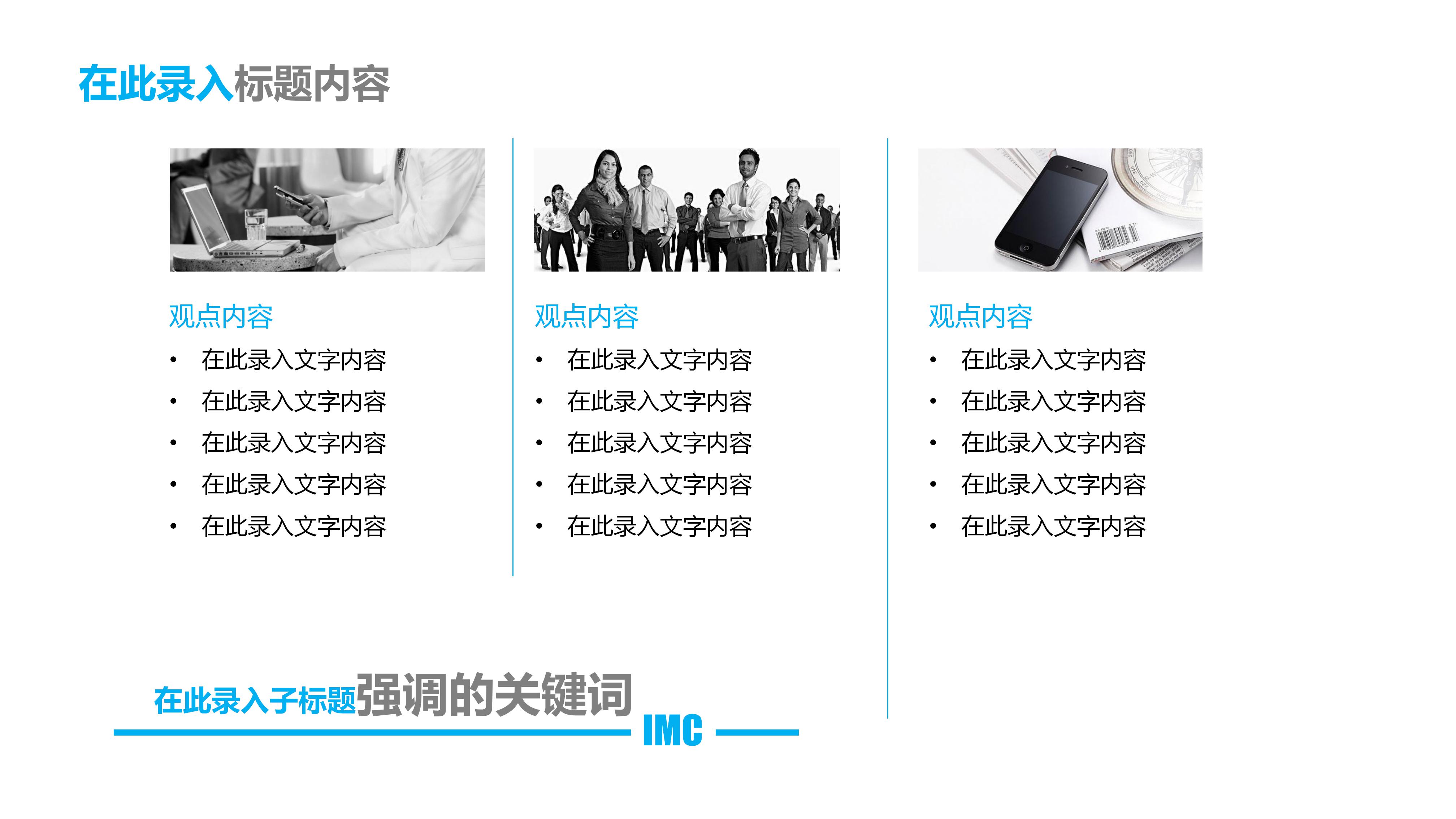 工程师职称评审ppt模板